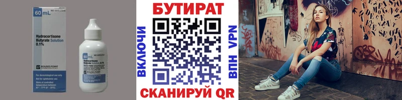 БУТИРАТ оксана  Надым 