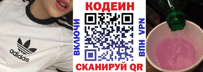 закладки это клад Кодеиновый сироп Lean Purple Drank Надым