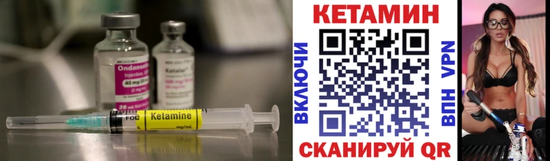 Кетамин VHQ  Надым 