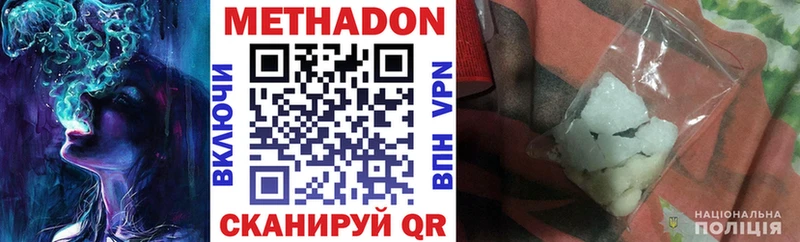 Метадон мёд  Надым 
